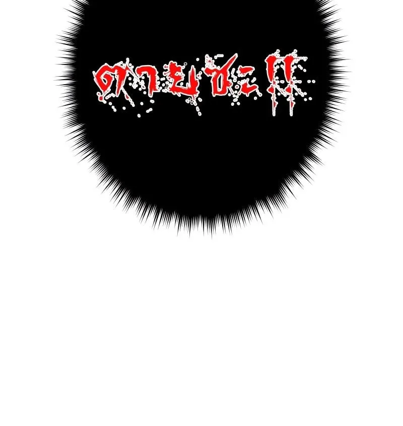 Ninja Reincarnation Fuuma Kotarou’s Quest to Reclaim His Humanity ตอนที่ 12 หน้า 87