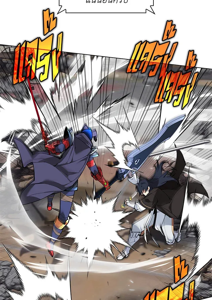 Overgeared ตอนที่ 228 หน้า 14