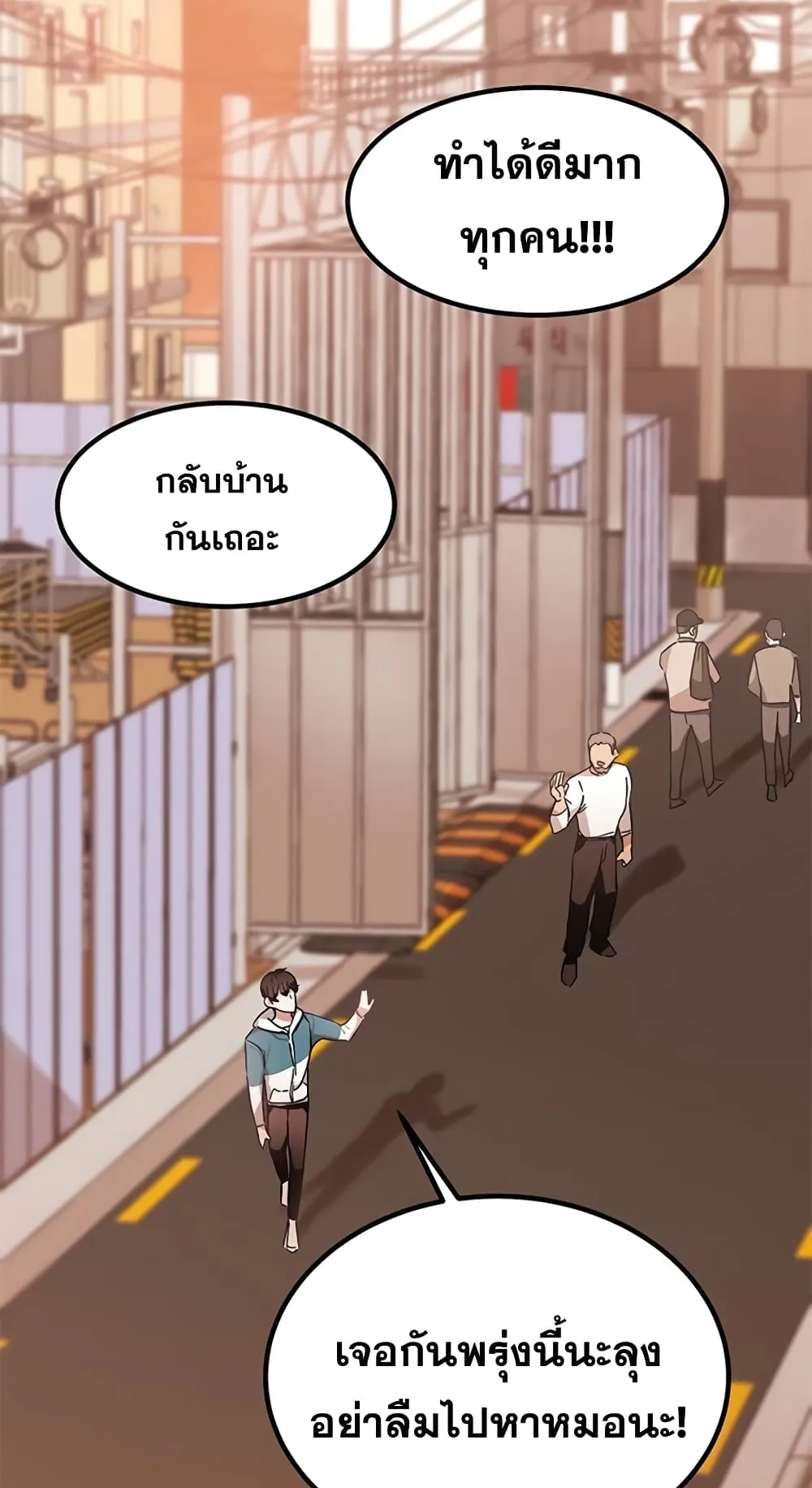 Transcension Academy ตอนที่ 5 หน้า 18