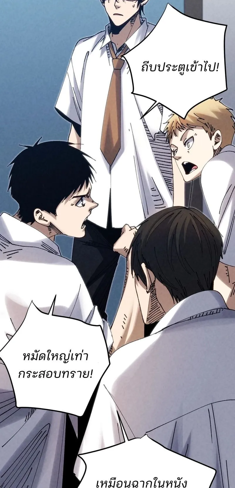 Rebirth of the Campus Special Forces Soldier ตอนที่ 3 หน้า 43
