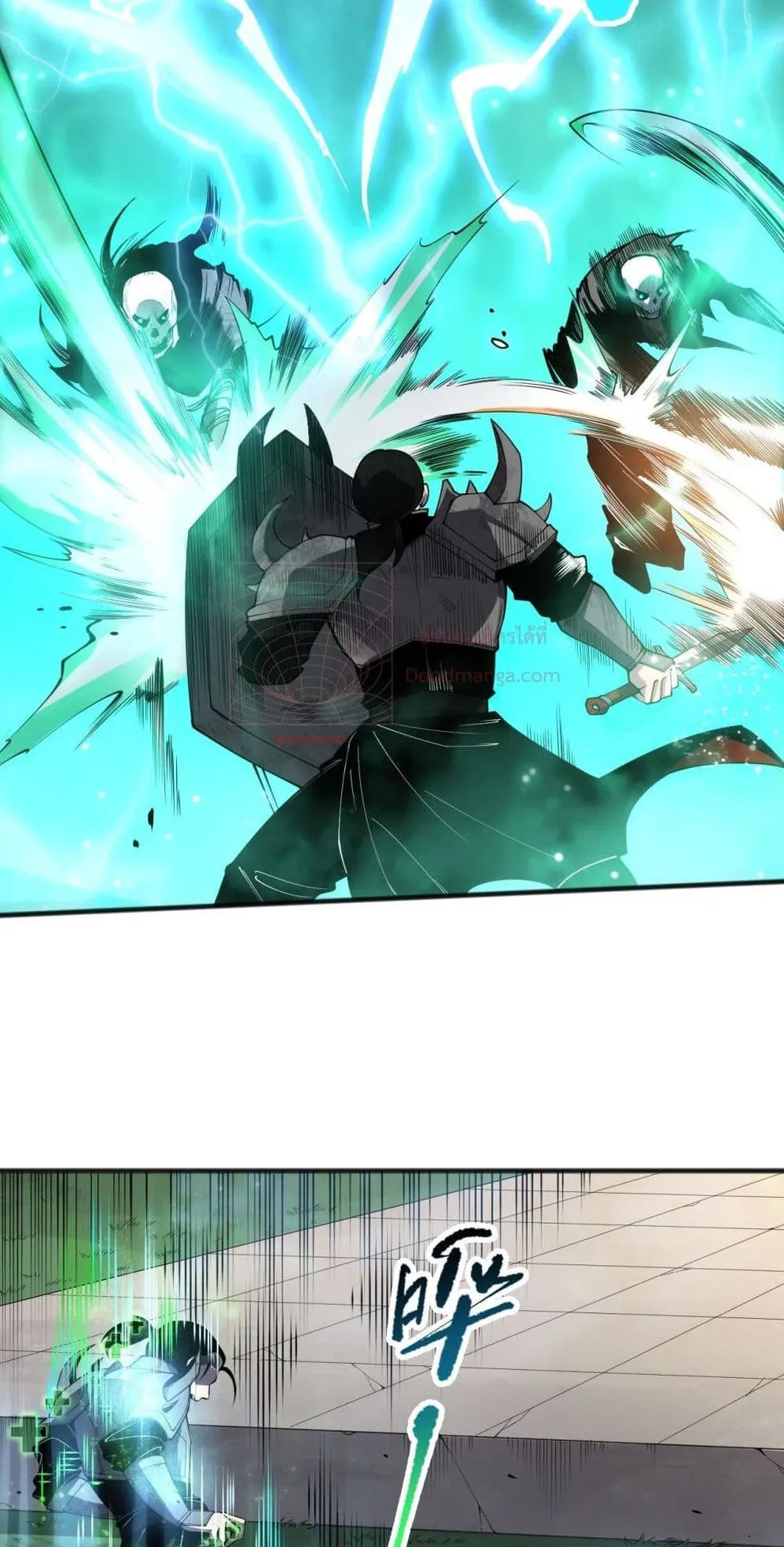 Disastrous Necromancer ตอนที่ 82 หน้า 7
