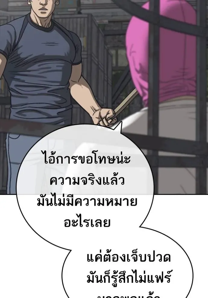 Loser Life 2 ตอนที่ 55 หน้า 64