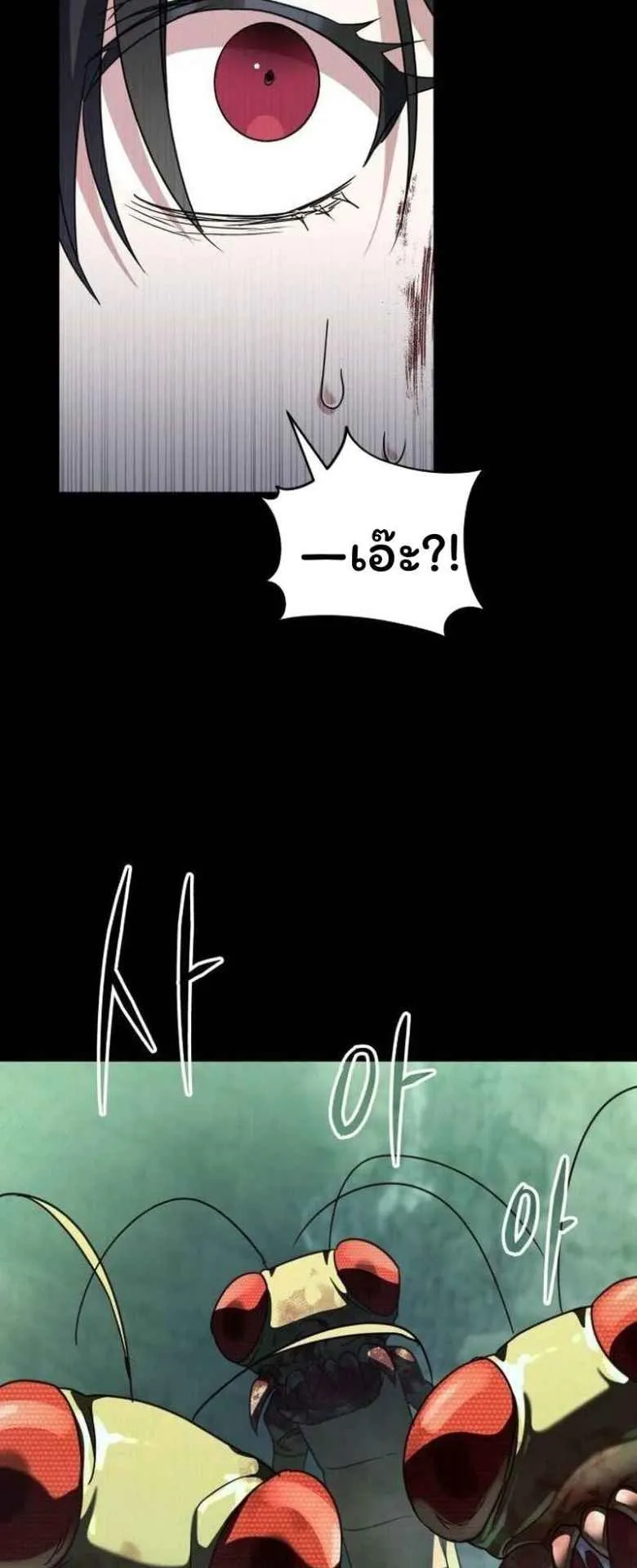 The Returned C-Rank Tank Won’t Die! ตอนที่ 1 หน้า 91