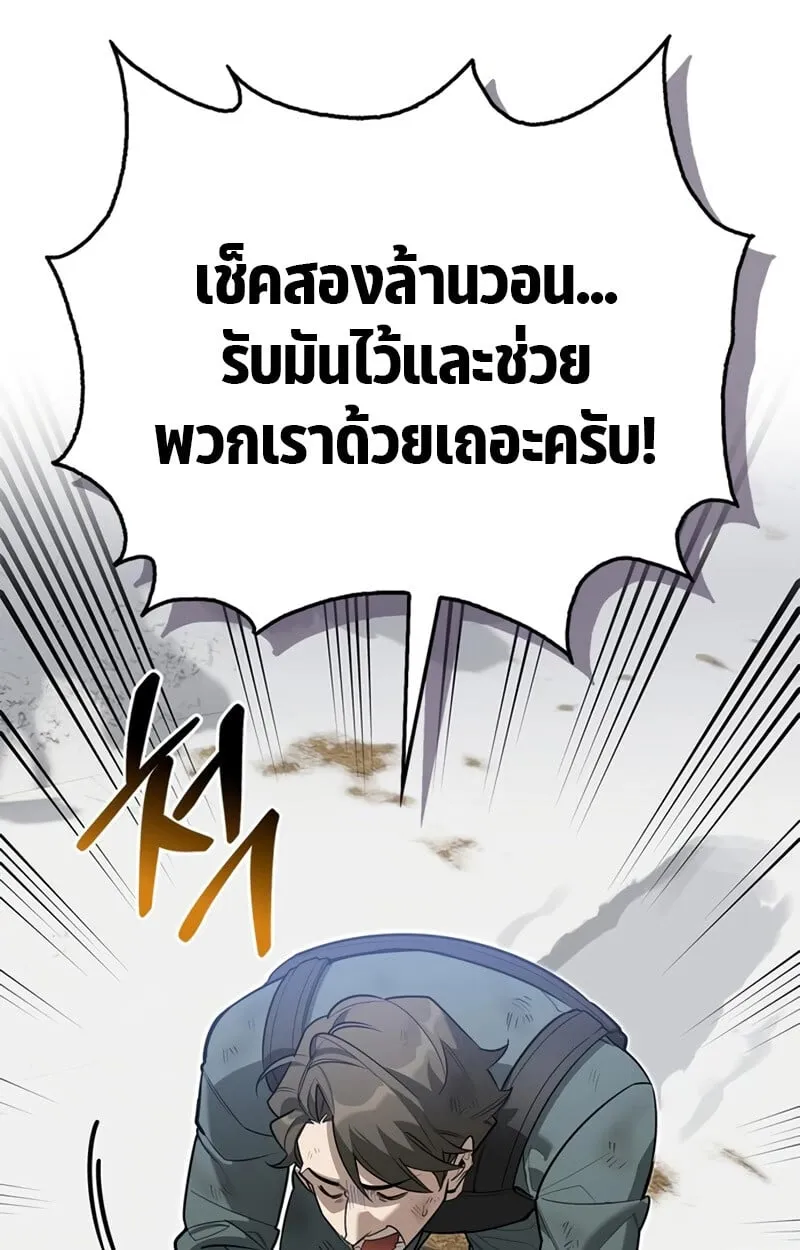 S-Class Hunter Heals with Monsters ตอนที่ 4 หน้า 32