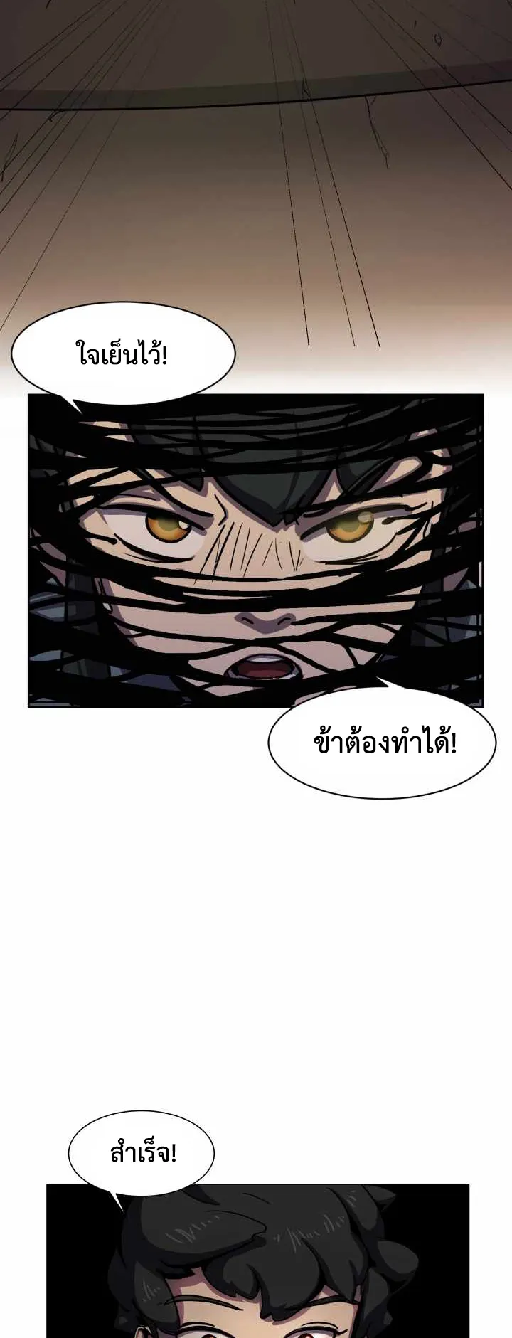 Magic Scholar ตอนที่ 2 หน้า 33