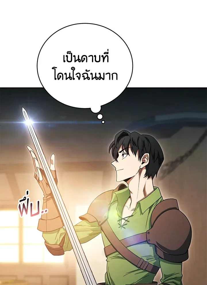 My Insanely Competent Underlings ตอนที่ 4 หน้า 83