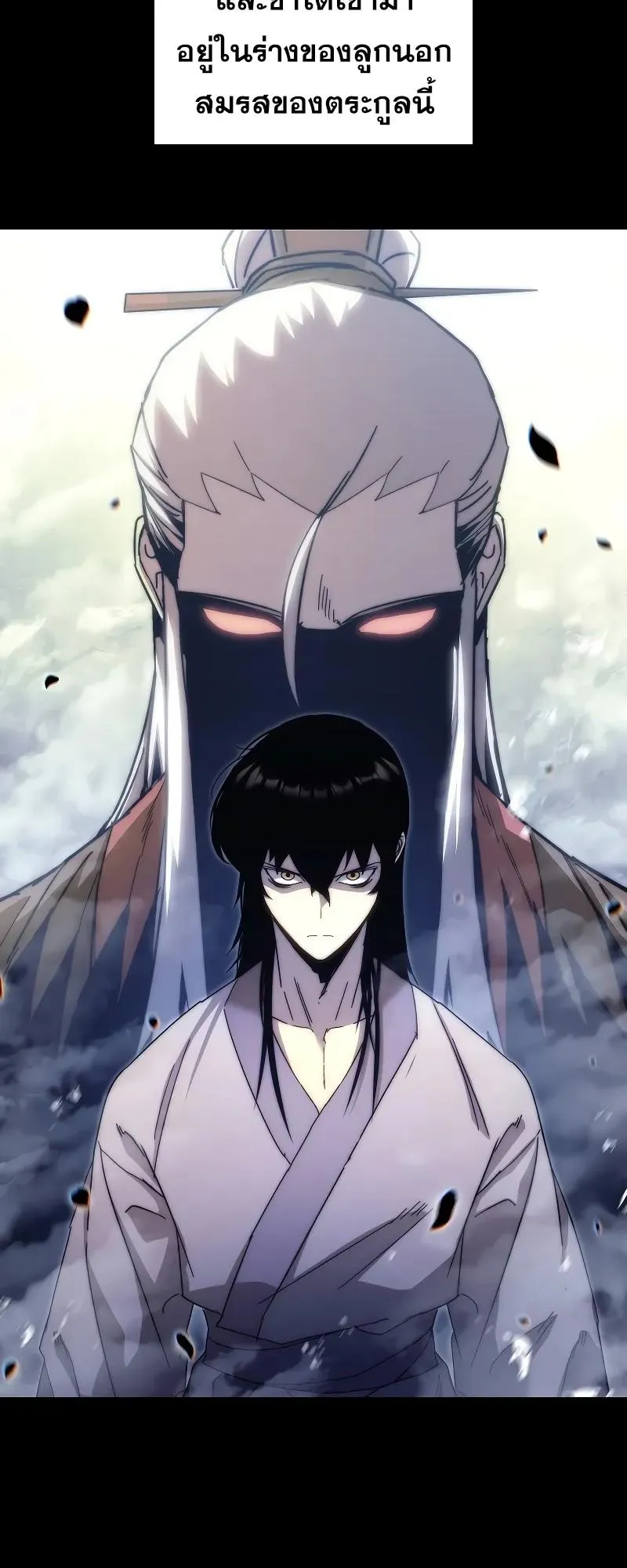 Legend of the Reincarnated Demon God ตอนที่ 2 หน้า 14