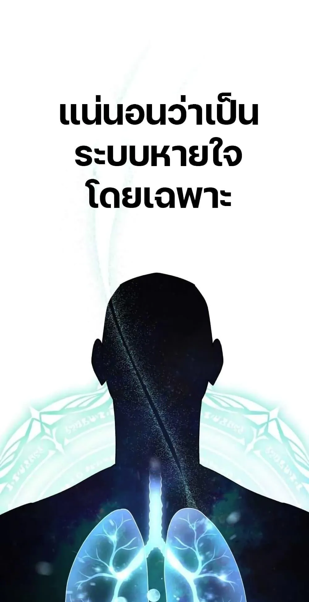 The Delusional Hunter in Another World ตอนที่ 2 หน้า 133
