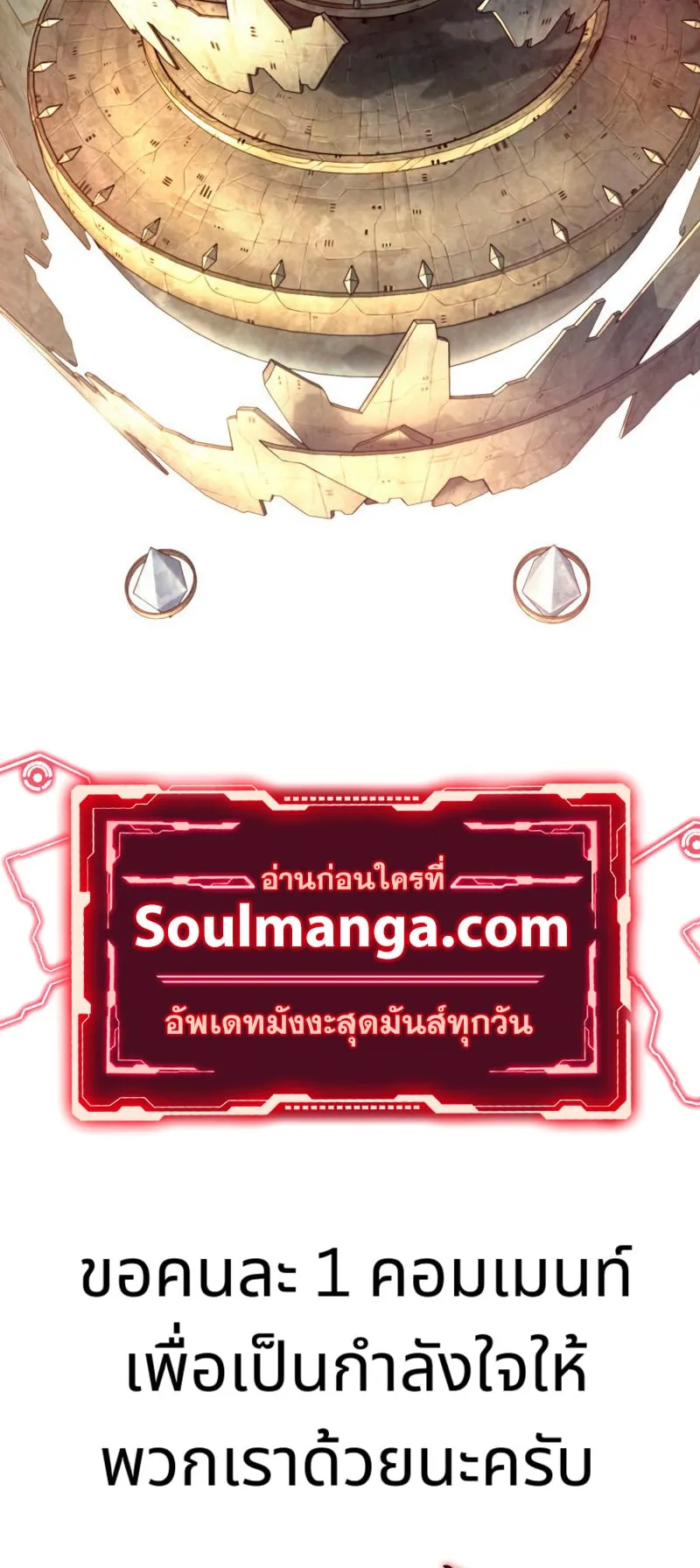 Pick Me Up, Infinite Gacha ตอนที่ 7 หน้า 63