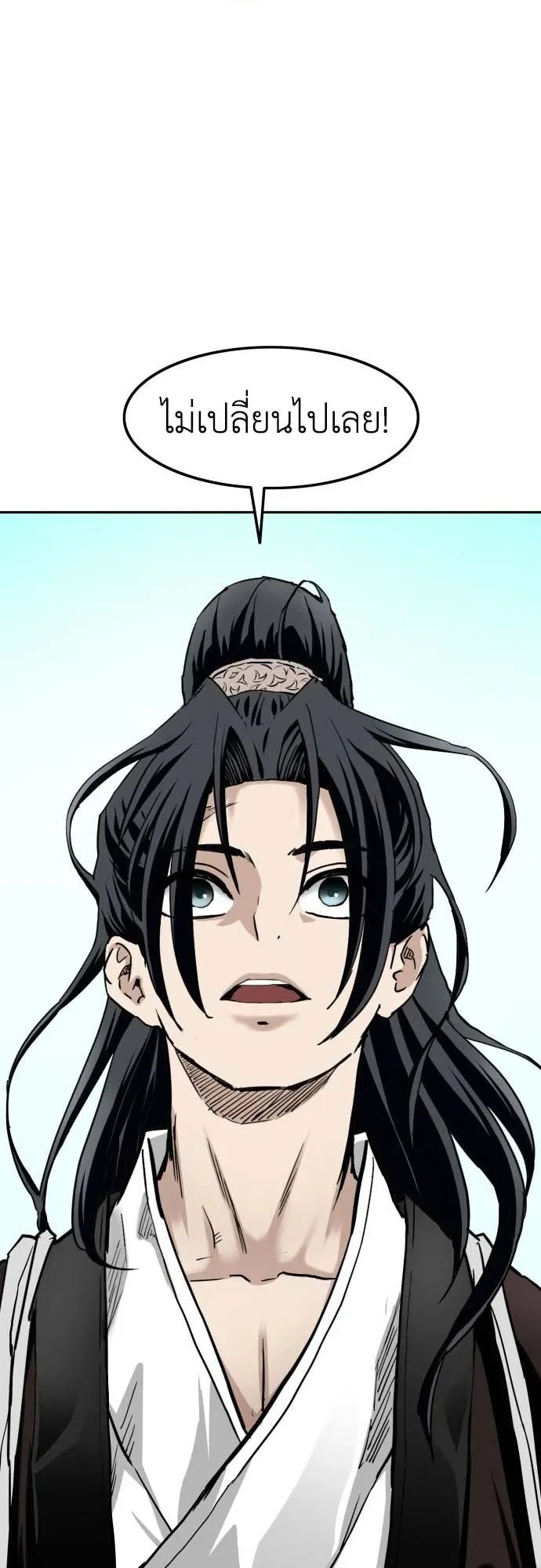 The Supreme Demon Swordmaster ตอนที่ 2 หน้า 13