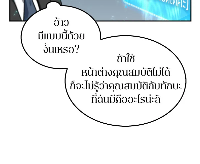 Omniscient Reader ตอนที่ 4 หน้า 34
