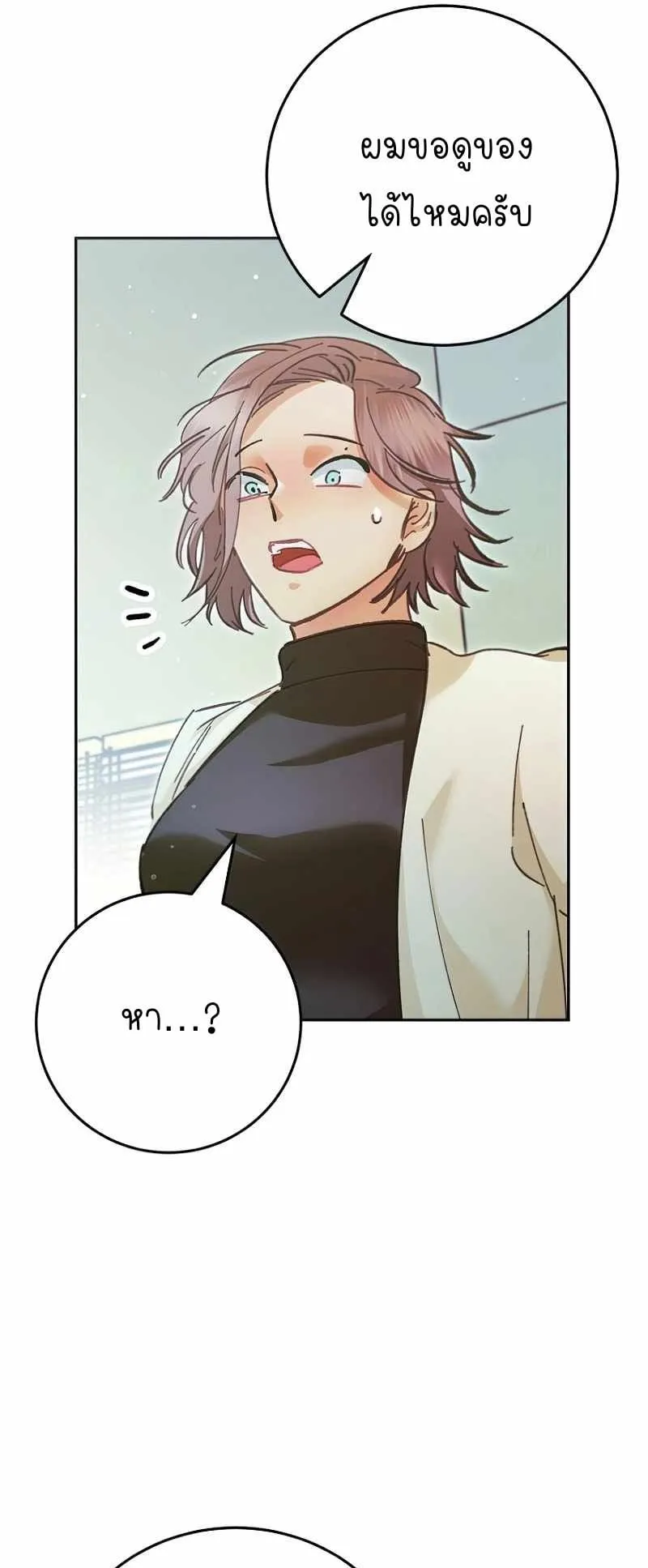 I Became a Civil Servant in a Magical World ตอนที่ 2 หน้า 36