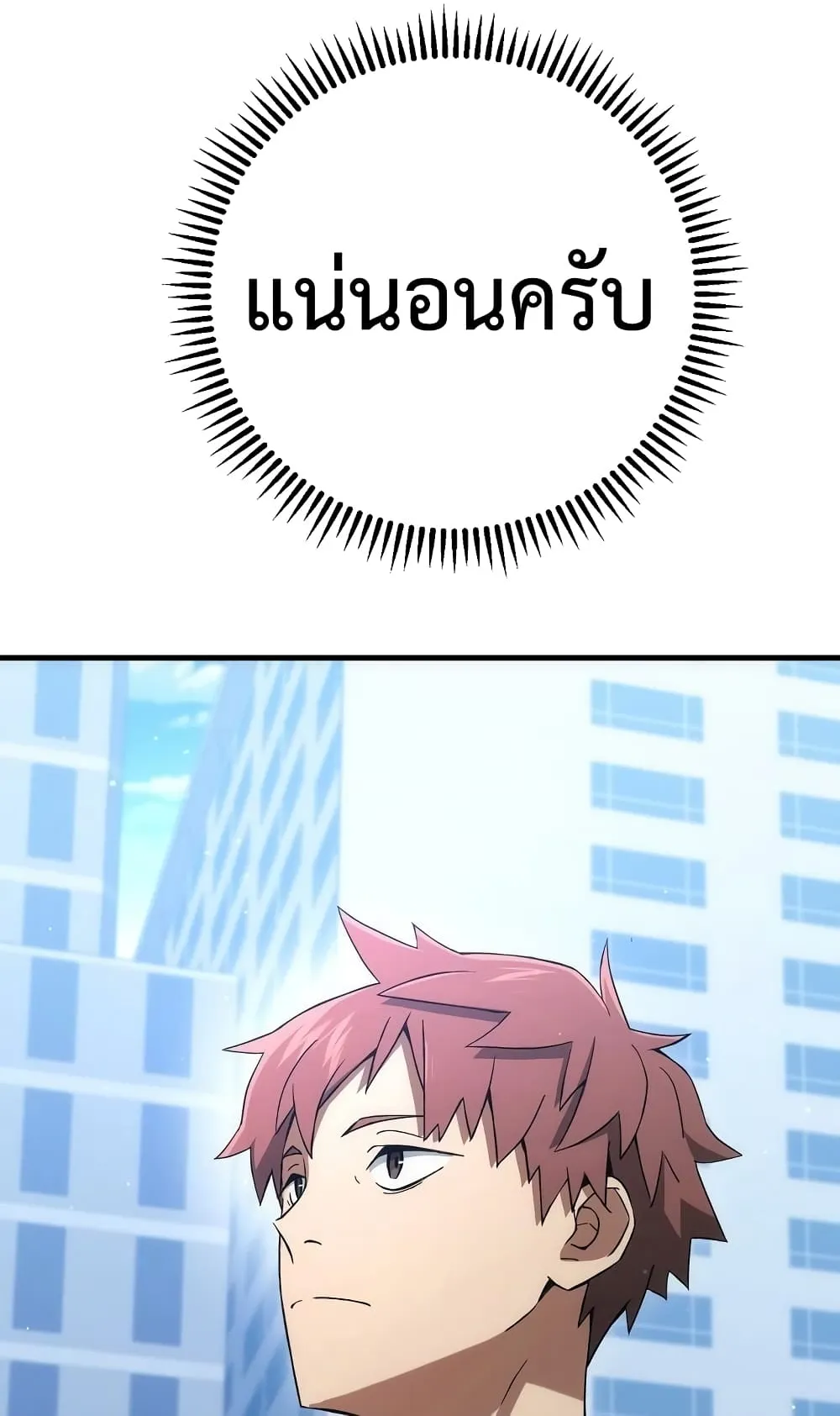 The Hero Returns ตอนที่ 12 หน้า 17