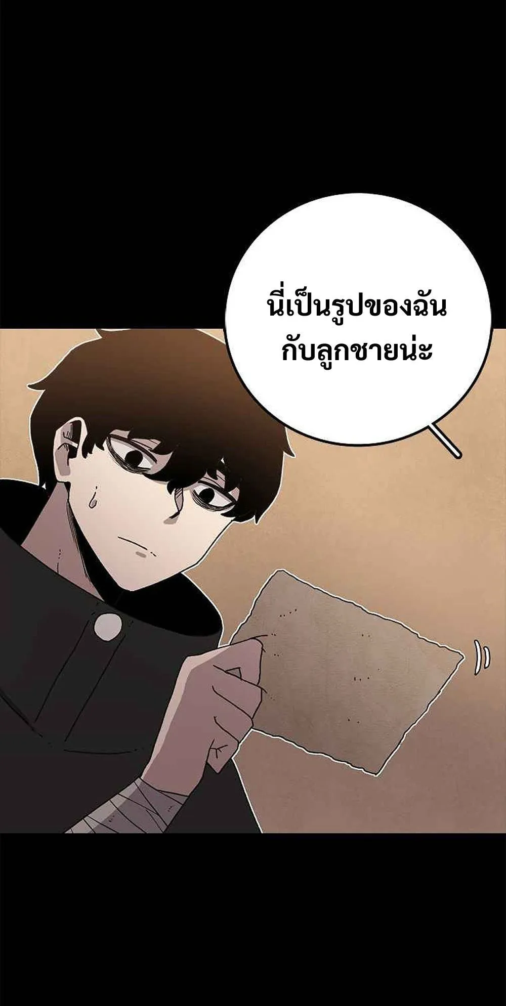 The House Without Time ตอนที่ 12 หน้า 42