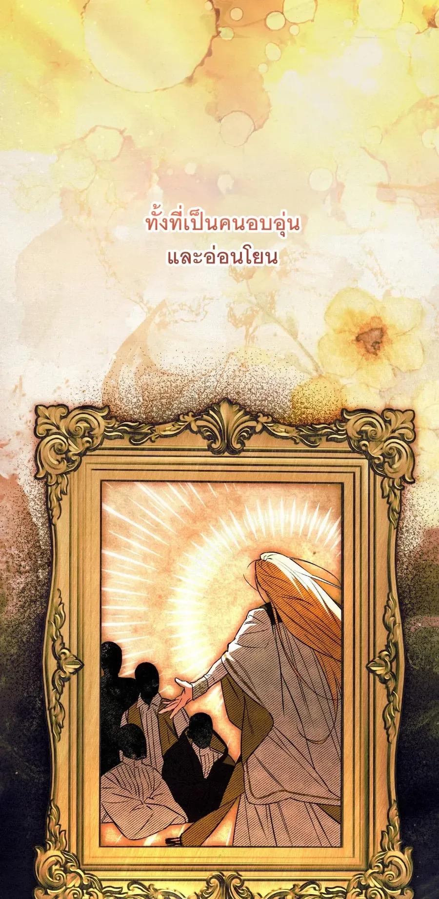 The Painter Who Draws Dungeons ตอนที่ 12 หน้า 51