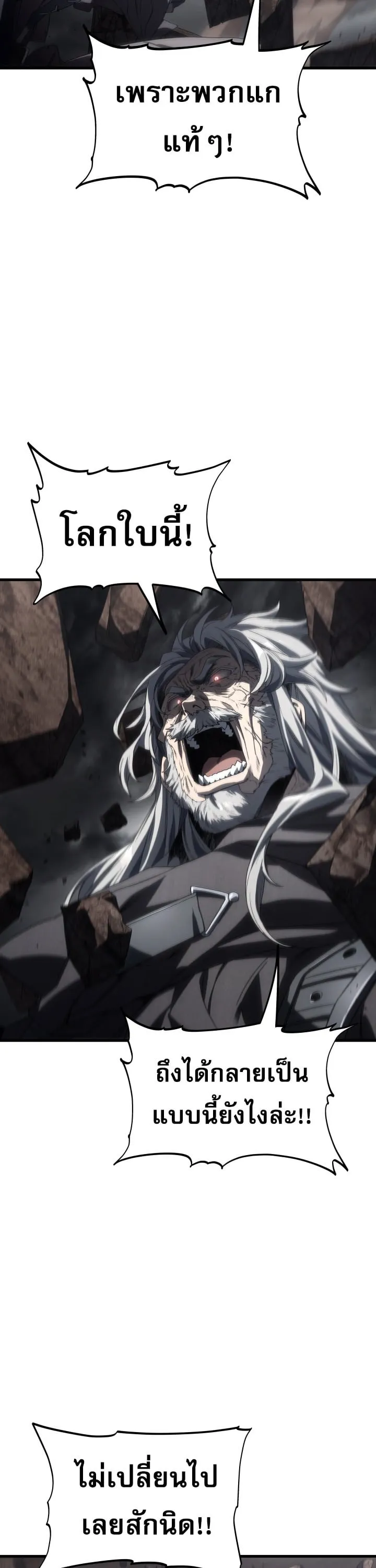 Sandmancer of the Scorched Desert จอมเวททรายแห่งทะเลทรายอันมอดไหม้ ตอนที่ 26 หน้า 34