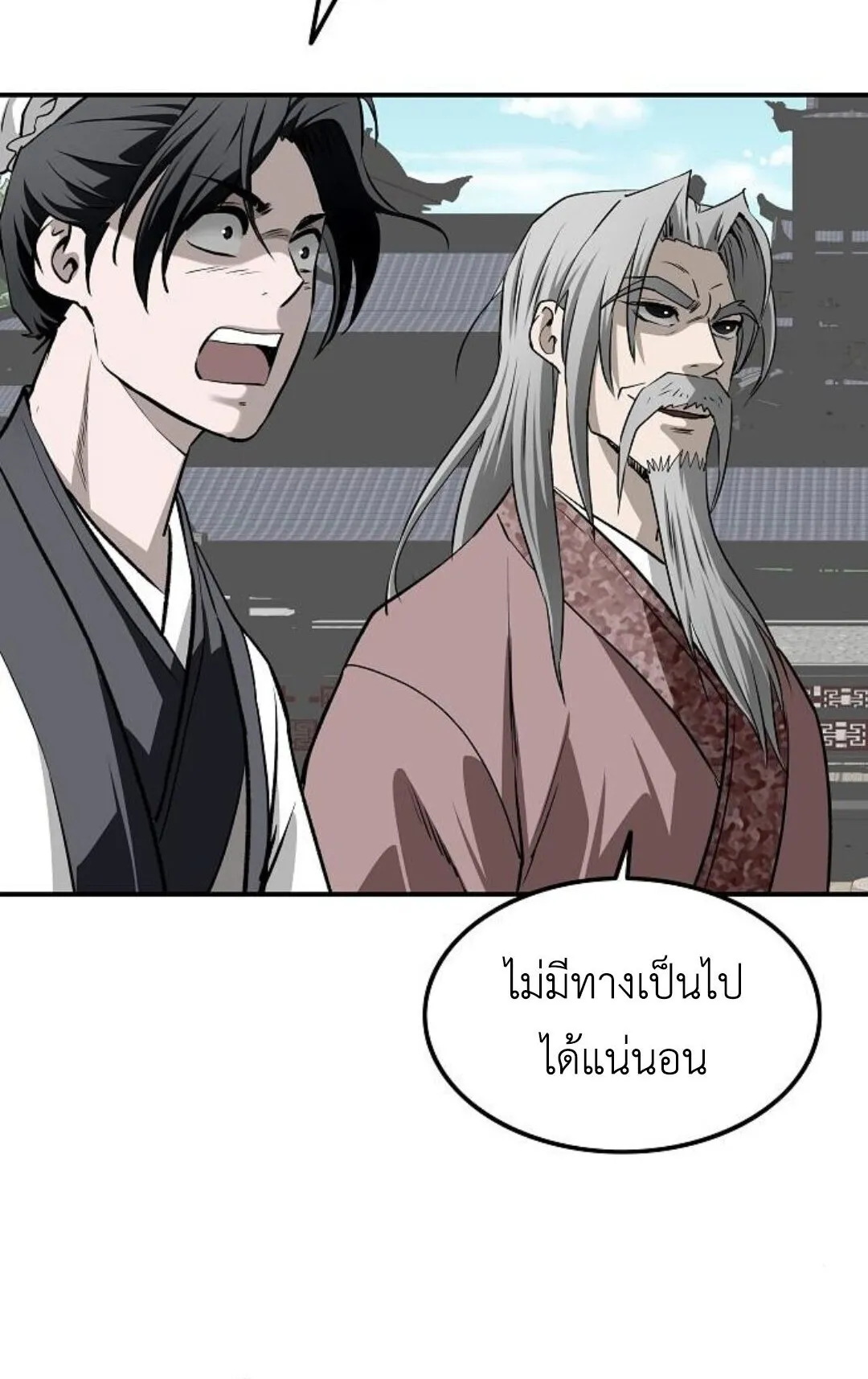 The Supreme Demonic Sword ตอนที่ 20 หน้า 90