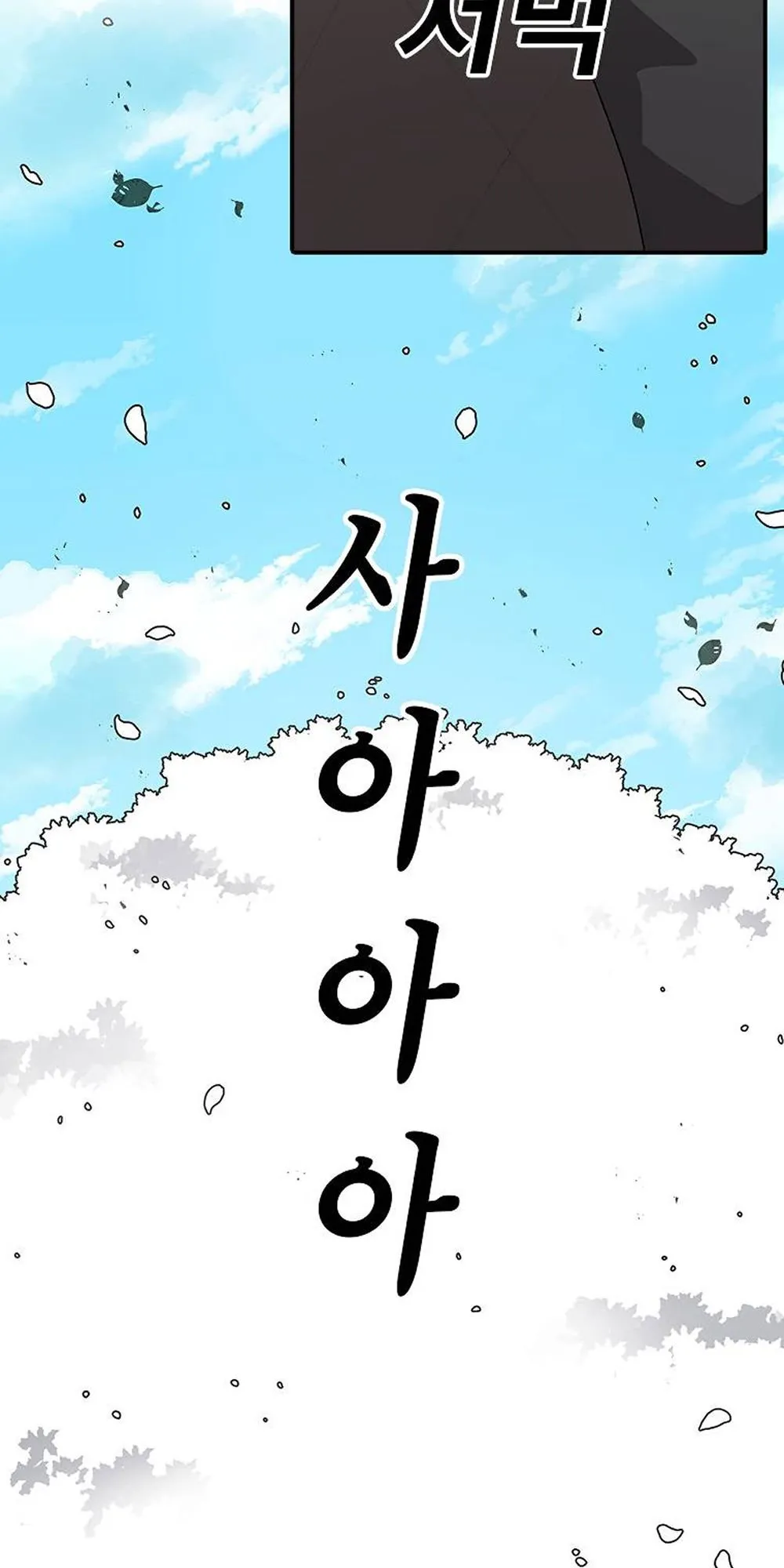 The House Without Time ตอนที่ 29 หน้า 68