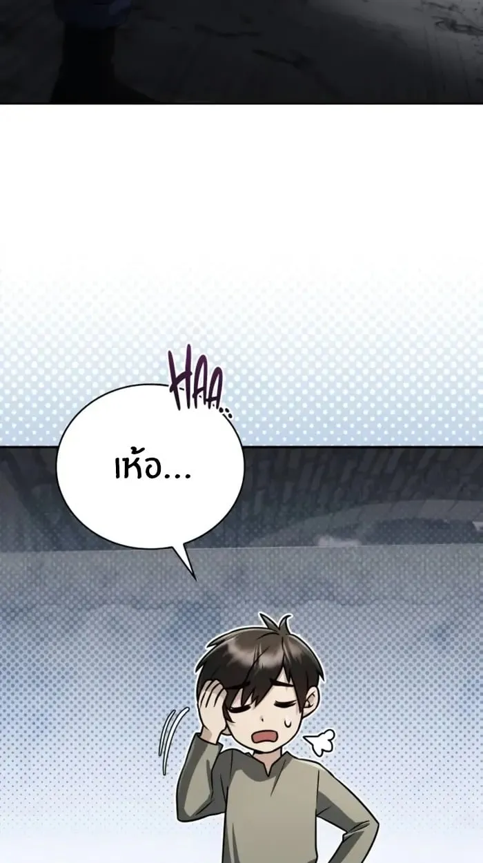 The Genius Prismatic Mage ตอนที่ 2 หน้า 63
