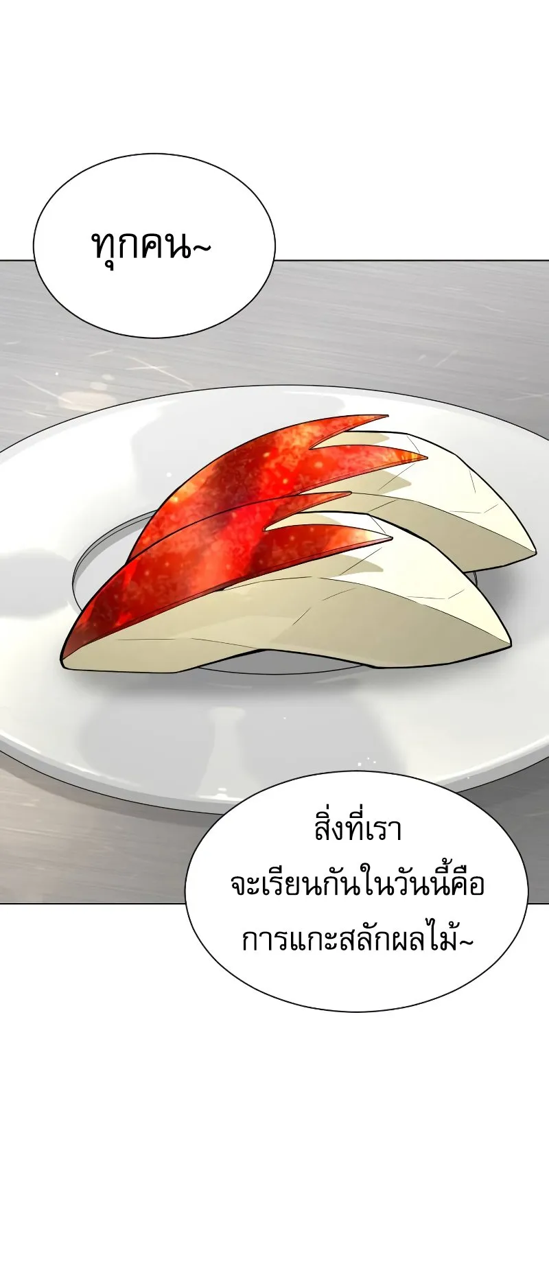 Killer Peter ตอนที่ 5 หน้า 65