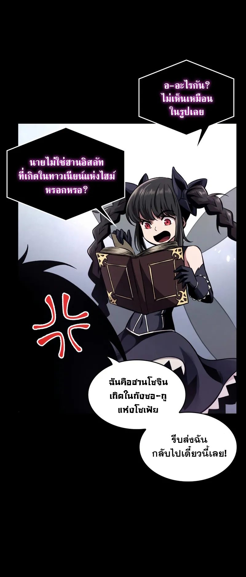 Pick Me Up ตอนที่ 2 หน้า 54