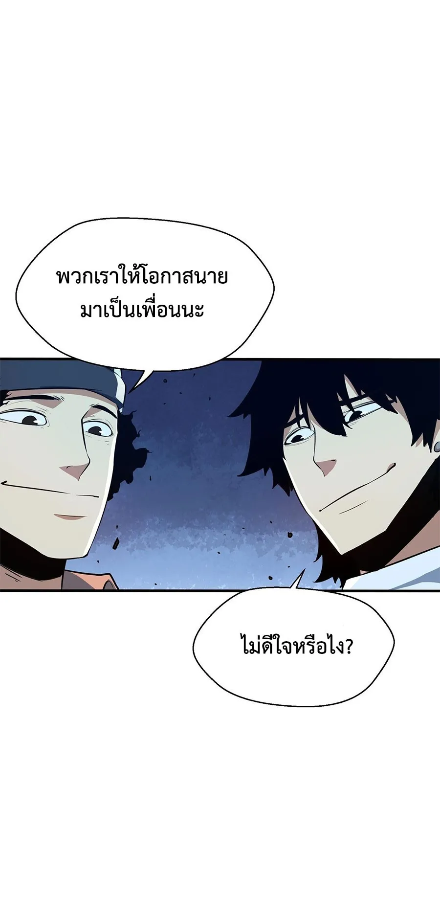 Resurrection, I am Lu Bu ตอนที่ 1 หน้า 114