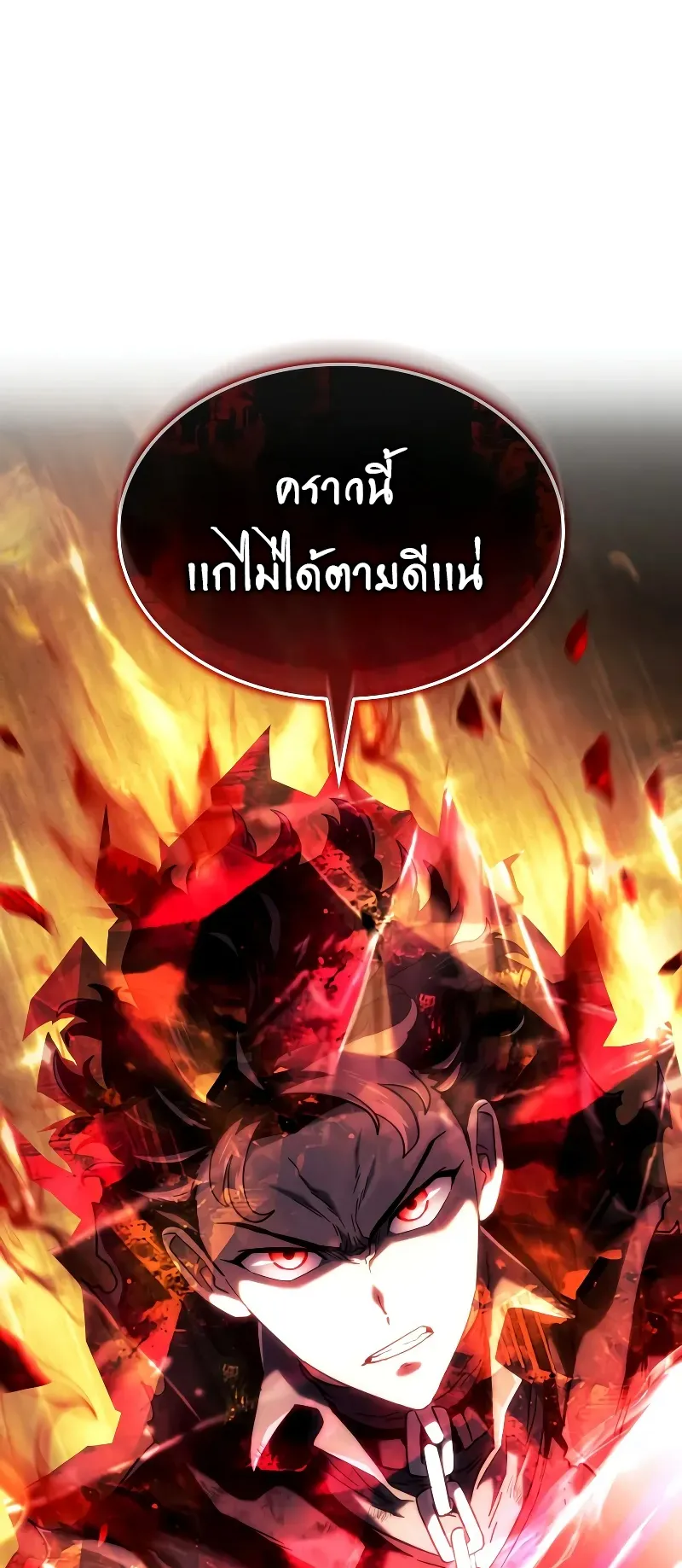 Revenge of the Iron-Blooded Sword Hound ตอนที่ 89 หน้า 103