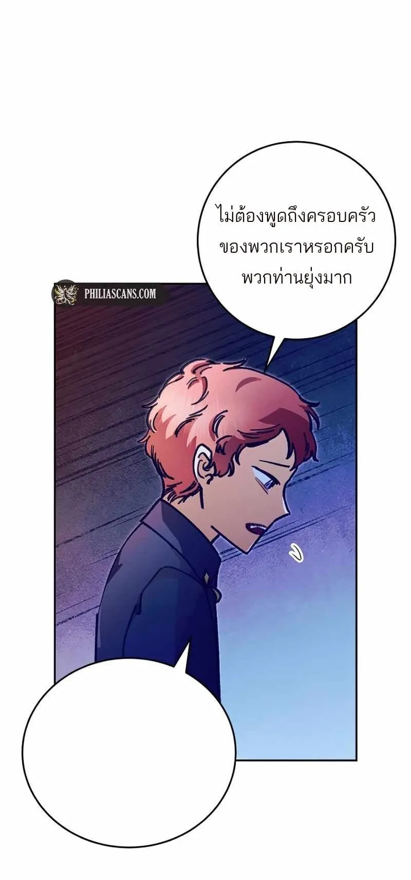 I Became a Civil Servant in a Magical World ตอนที่ 4 หน้า 23