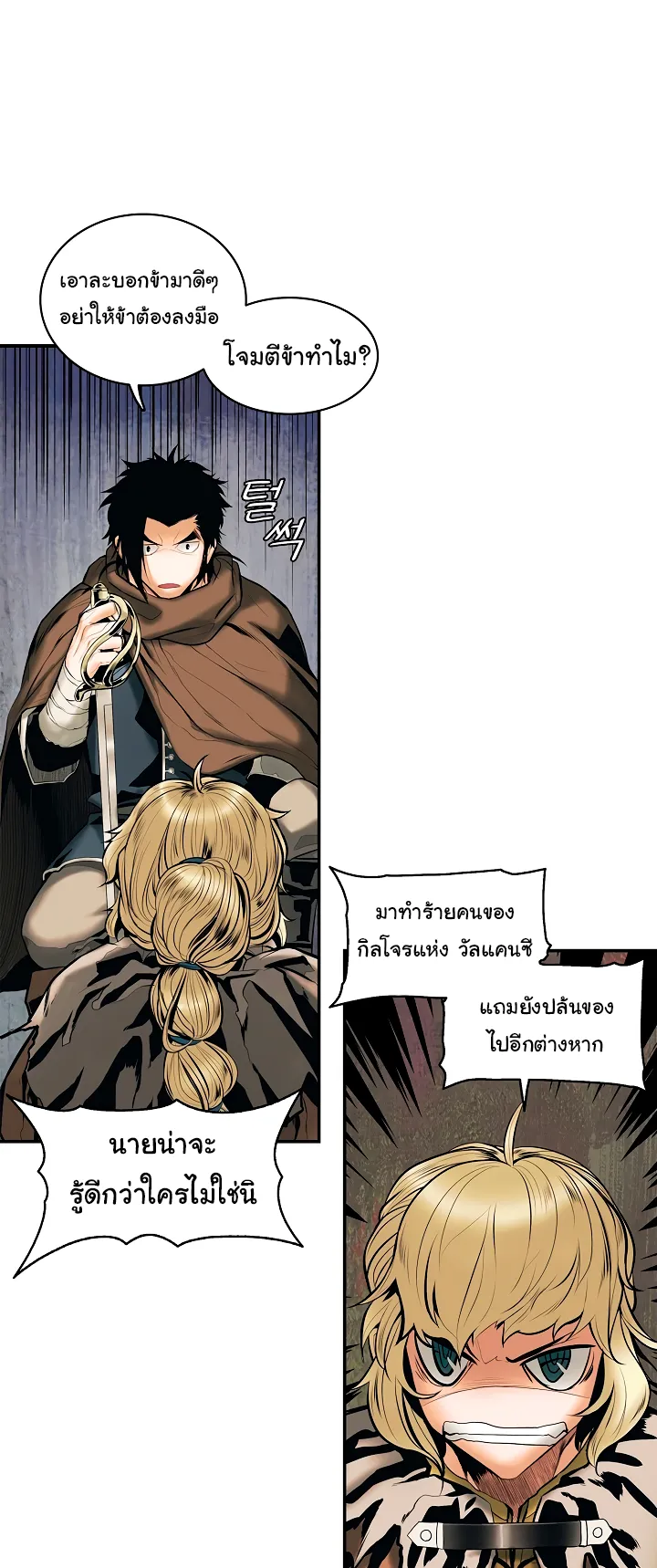 MookHyang Dark Lady ตอนที่ 7 หน้า 37