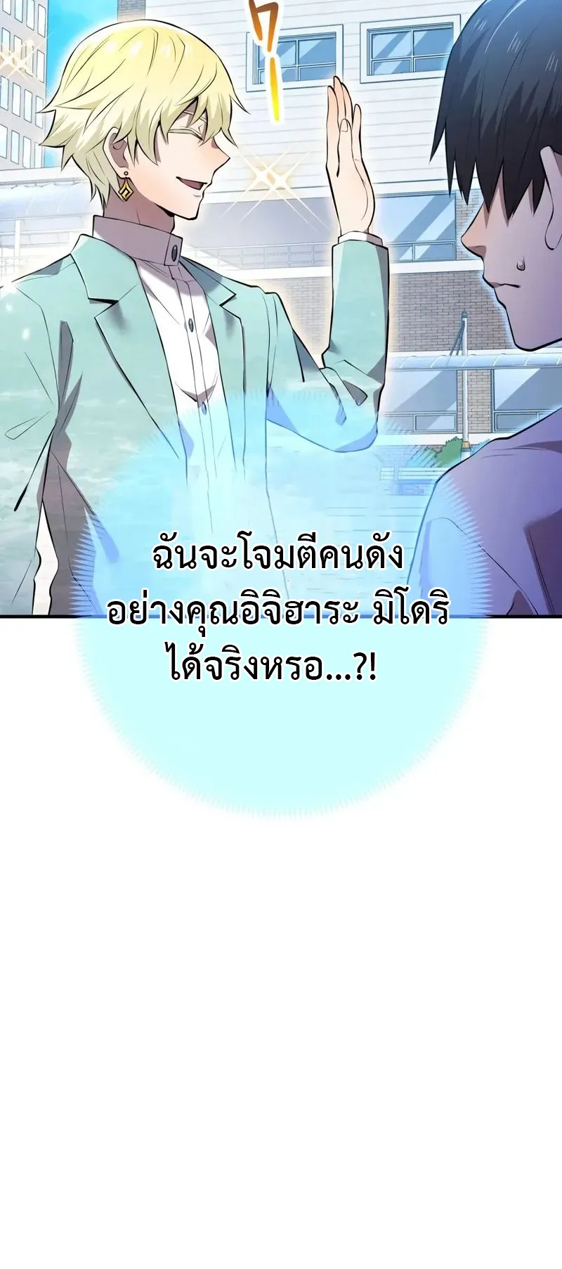 I am the strongest awakeners, recognized by all of the world‘s cheat masters ตอนที่ 4 หน้า 26