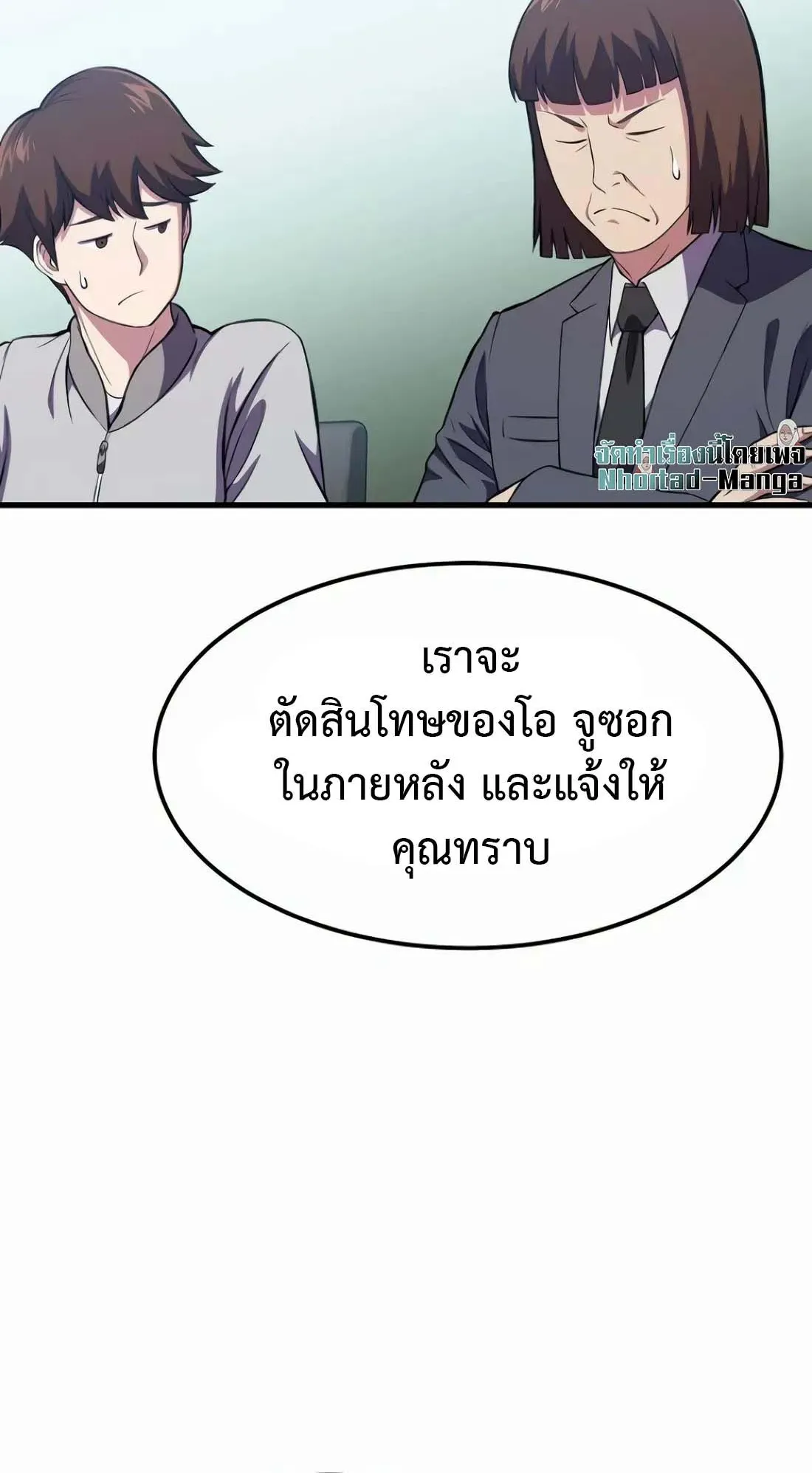 Academy Reincarnation Hero การหวนคืนของวีรบุรุษแห่งสถาบัน ตอนที่ 7 หน้า 124