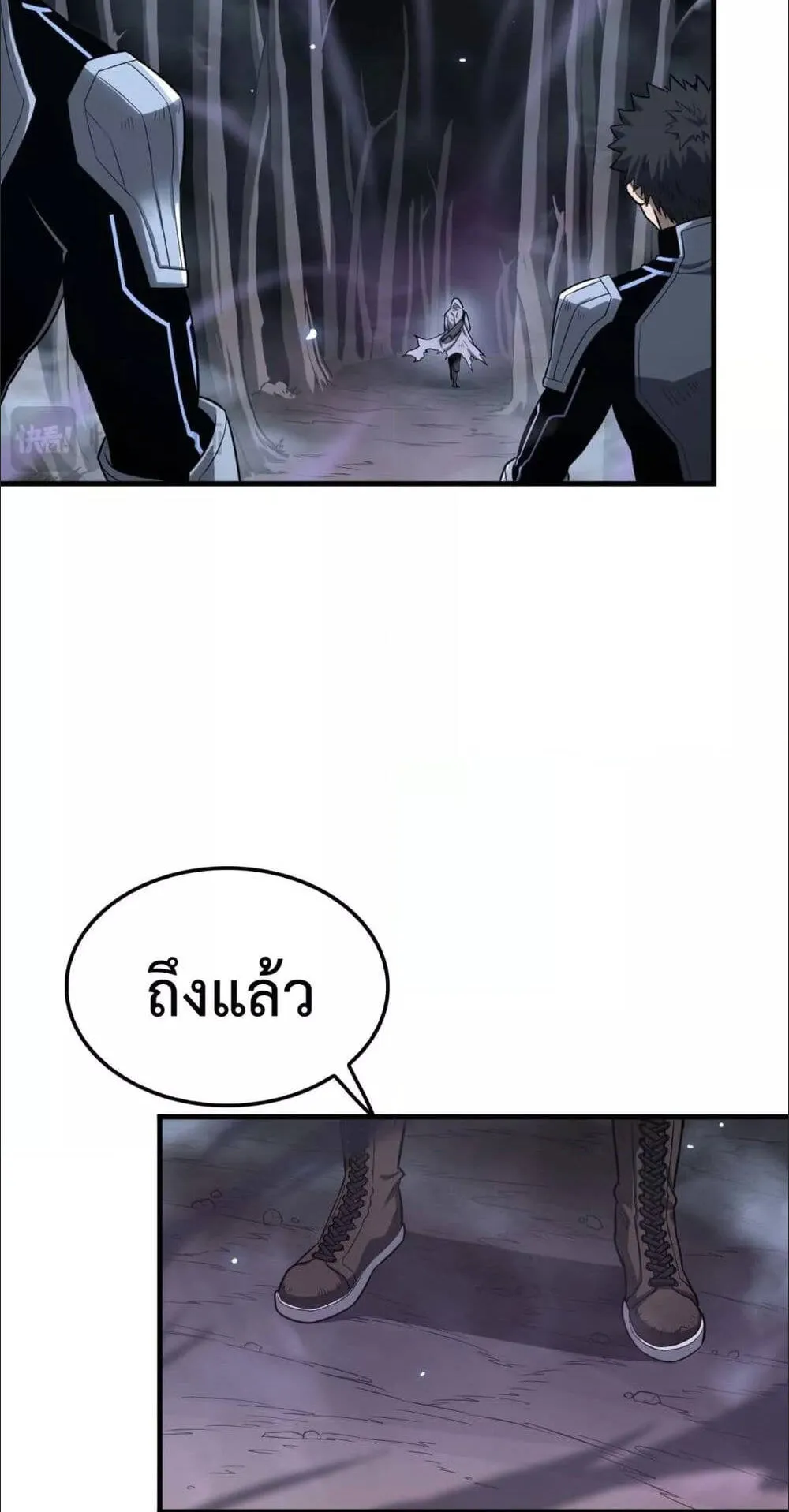 Doomsday Sword God ตอนที่ 5 หน้า 57