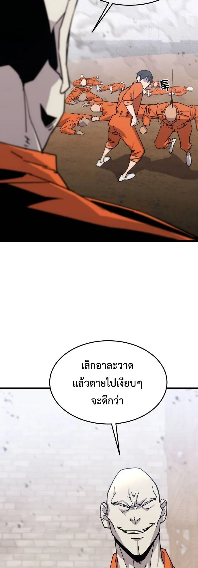 The Genius Mage Who Uses His Fists ตอนที่ 3 หน้า 101