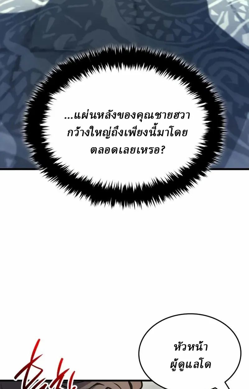 Rebirth of the Divine Demon ตอนที่ 9 หน้า 157