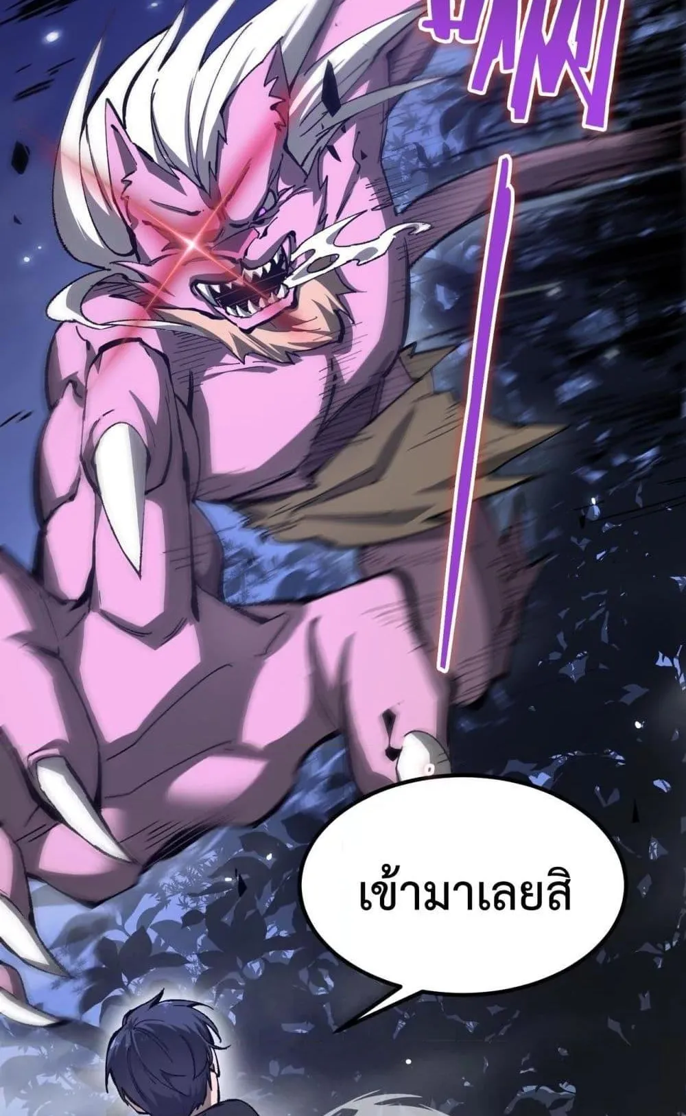 SSS level Saint Knight who transcends common sense ตอนที่ 4 หน้า 26