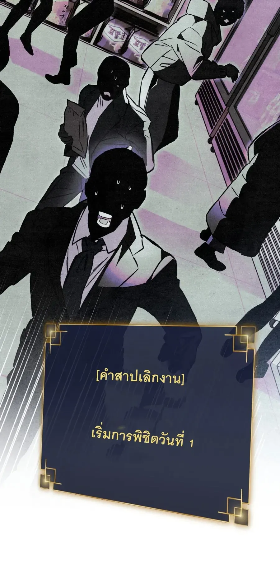 The Painter Who Draws Dungeons ตอนที่ 14 หน้า 65
