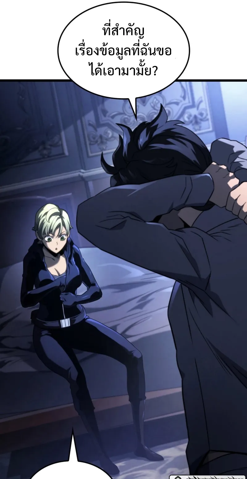 Revenge of the Iron-Blooded Sword Hound ตอนที่ 64 หน้า 55