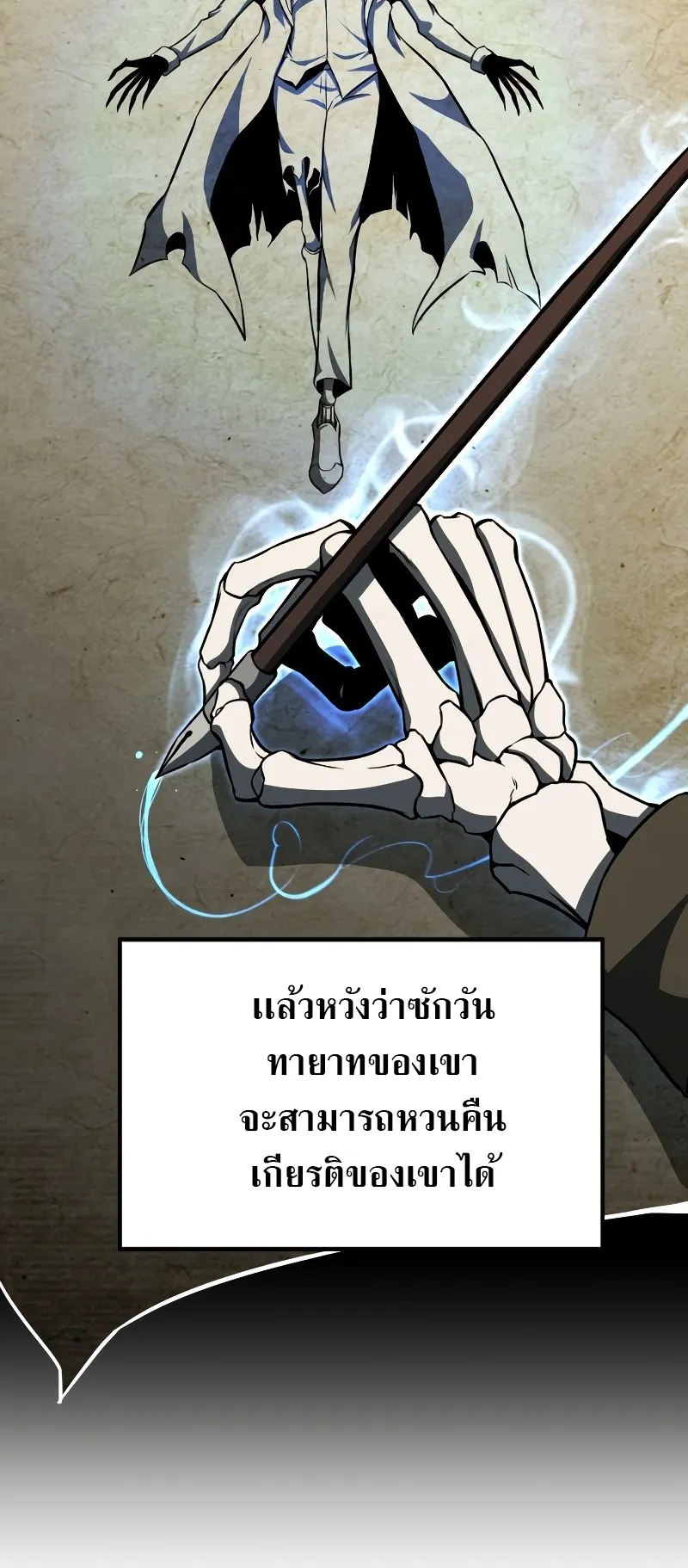 Absolute Necromancer ตอนที่ 5 หน้า 39