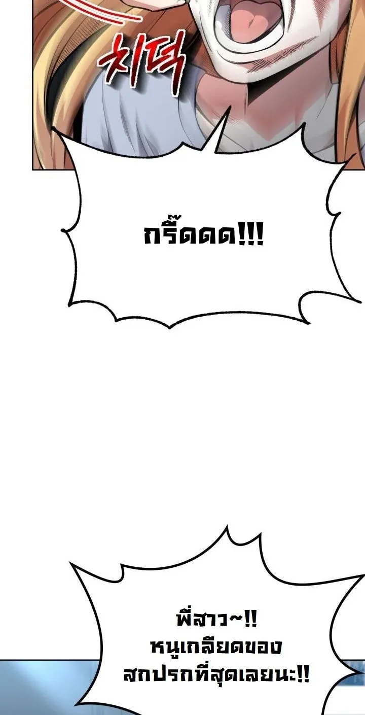 Kidnapped Dragons ตอนที่ 14 หน้า 40