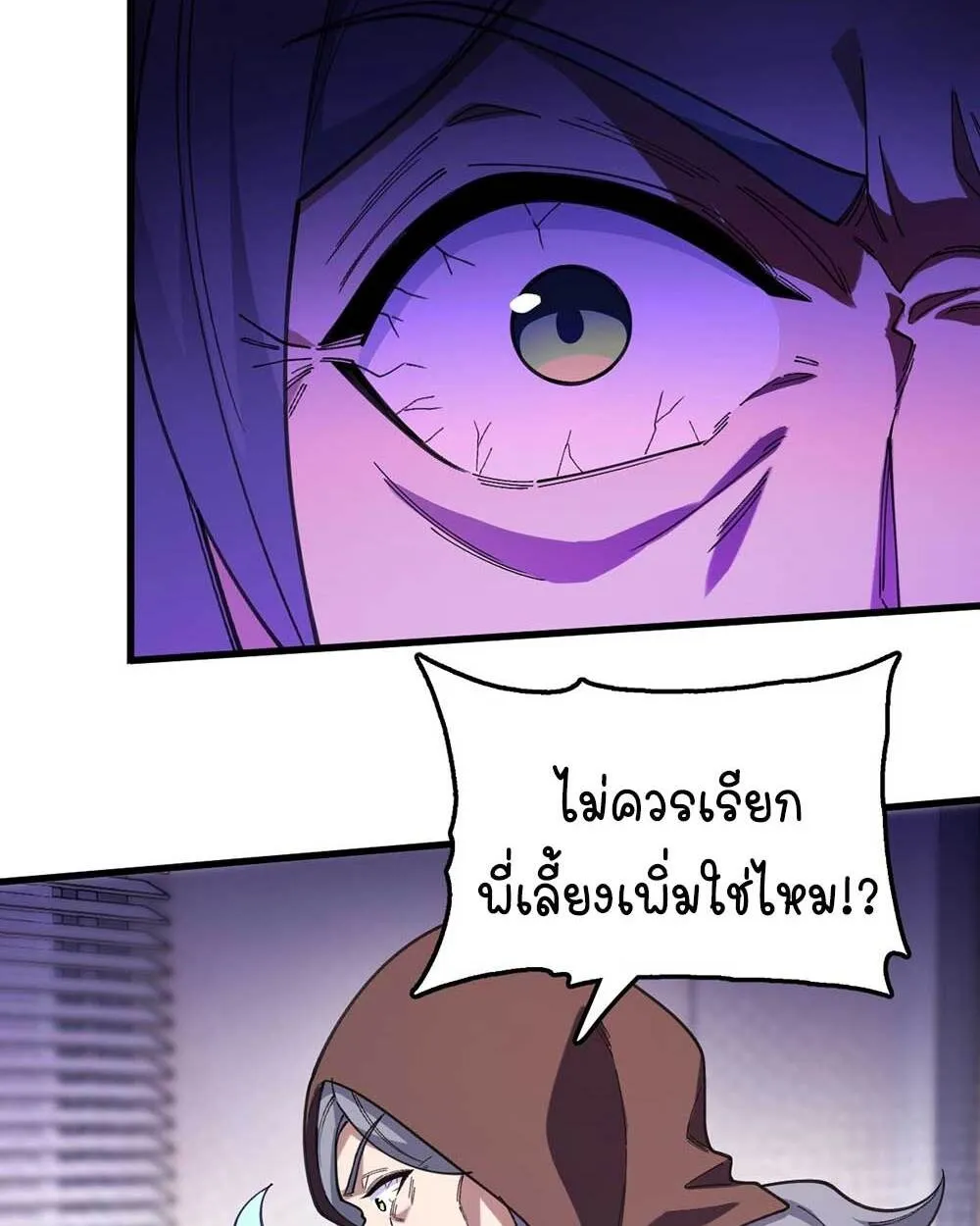Goddess Evolution ตอนที่ 15 หน้า 27