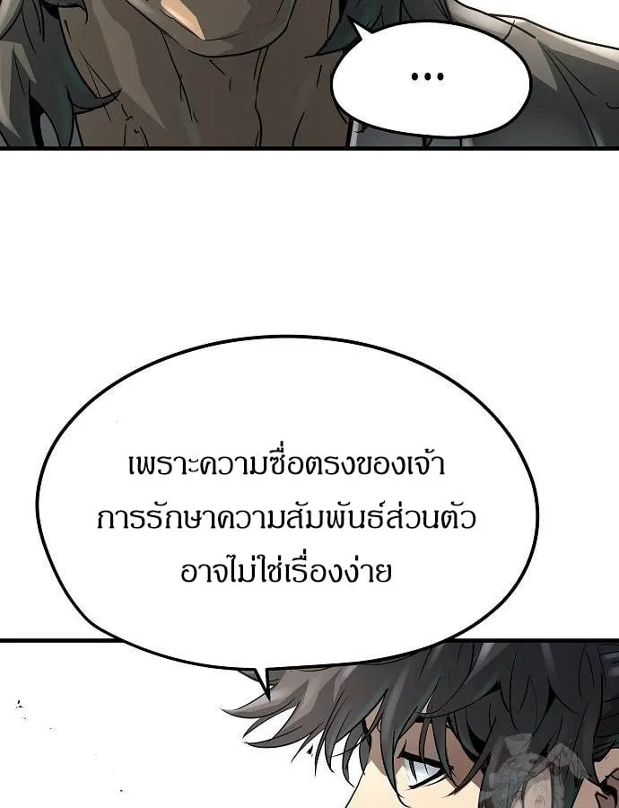 Absolute Regression ตอนที่ 33 หน้า 22