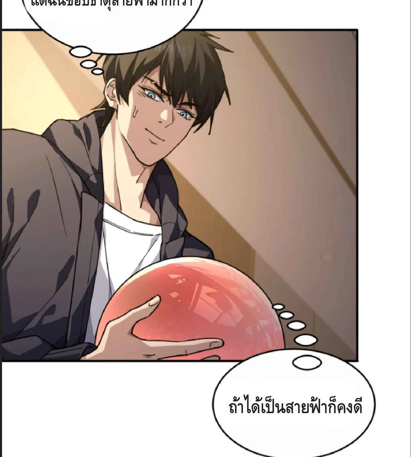 High Martial Arts: Sweeping Through Three Thousand ตอนที่ 9 หน้า 49