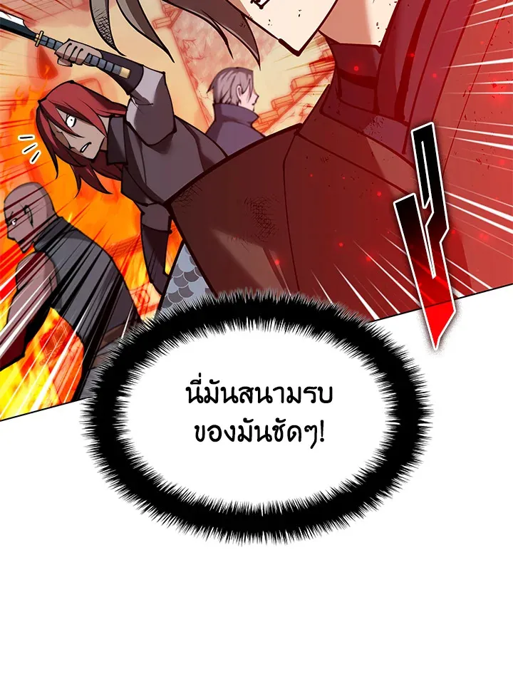 Overgeared ตอนที่ 231 หน้า 48
