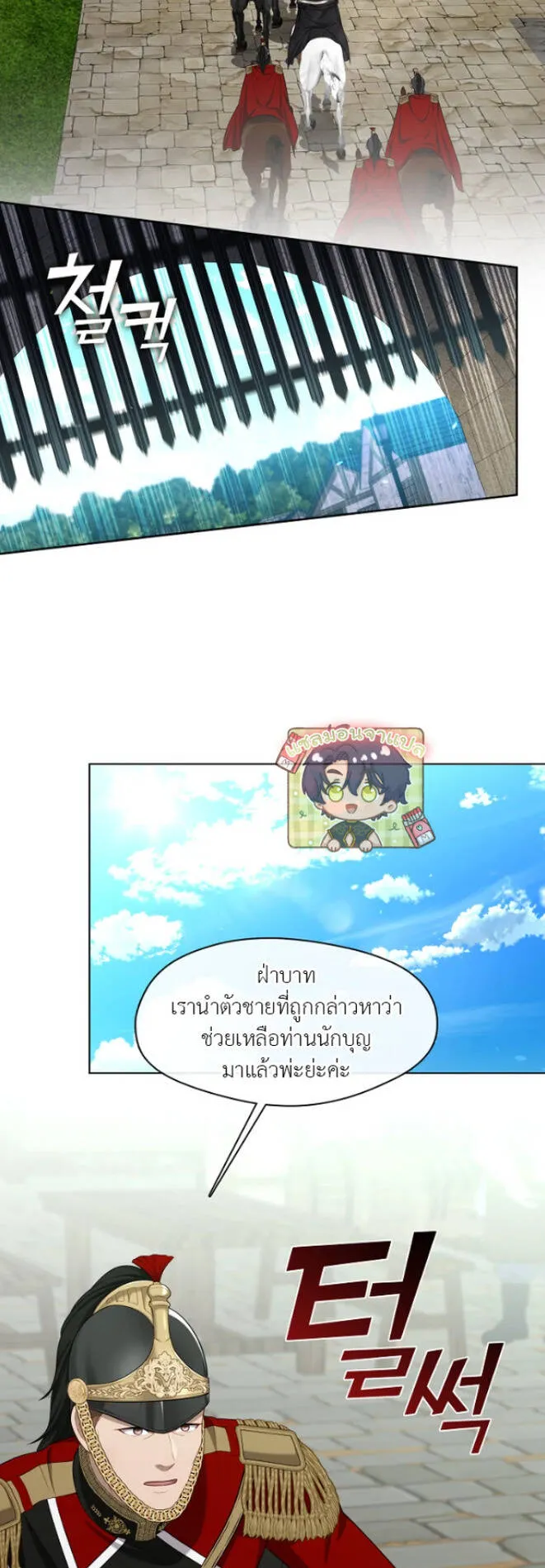 S-Class Hunter Doesn’t Want to Be a Villainous Princess ตอนที่ 13 หน้า 35