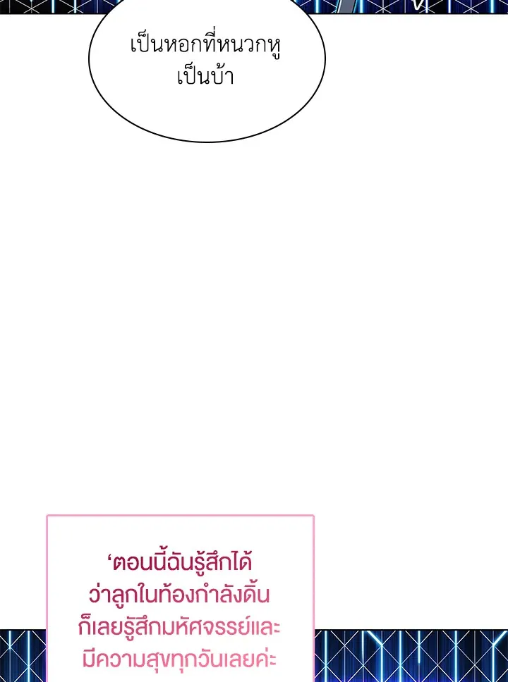 Overgeared ตอนที่ 145 หน้า 6