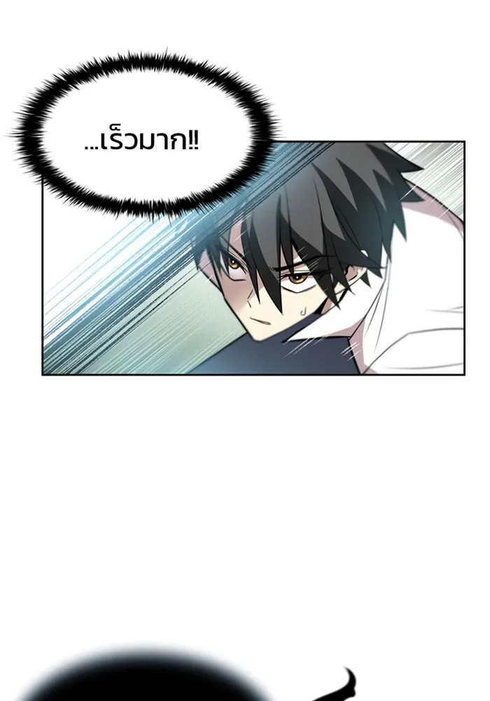 Villain to Kill ตอนที่ 4 หน้า 55
