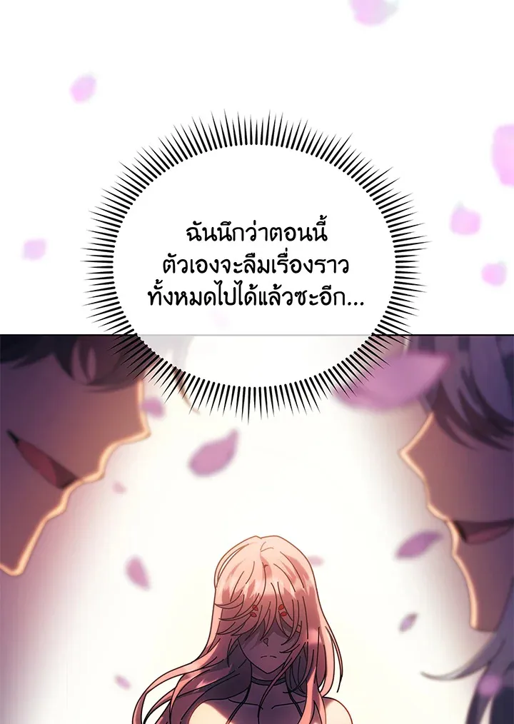 Necromancer Academy’s Genius Summoner Chapter 48 หน้า 67