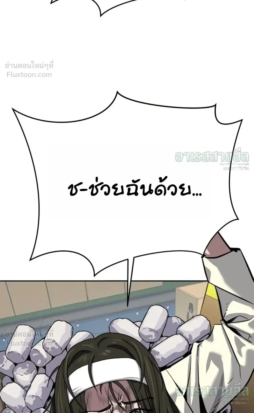 Resurrection Boy ตอนที่ 34 หน้า 10
