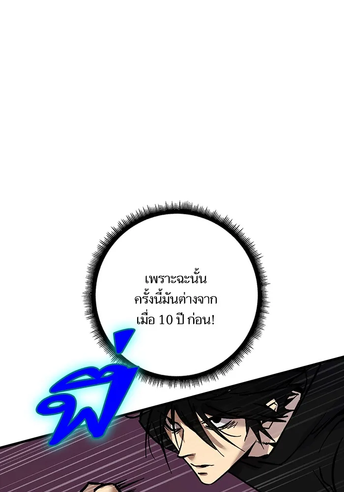 Return to Player ตอนที่ 2 หน้า 88