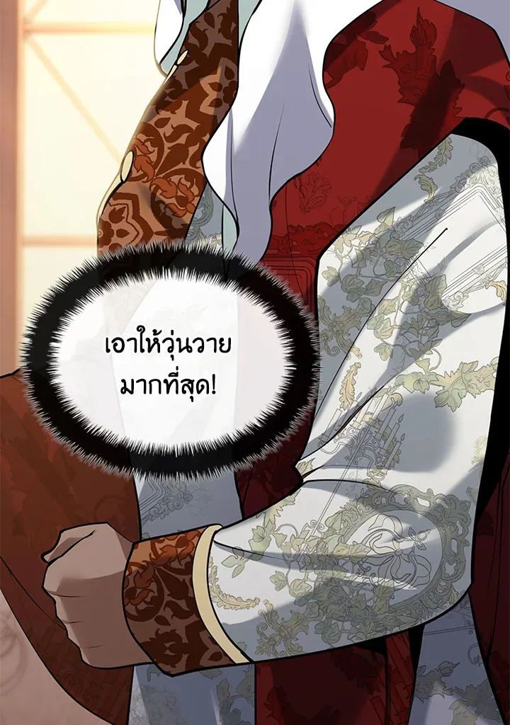 Overgeared ตอนที่ 274 หน้า 75